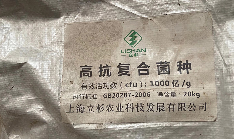 <a href=http://www.ycfireworks.com target=_blank class=infotextkey>上海立杉</a>復合菌種