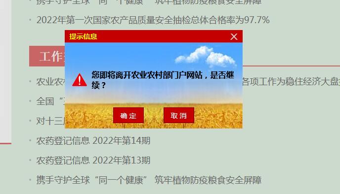如何查詢企業(yè)的肥料登記證？查登記證的幾種途徑(圖2)